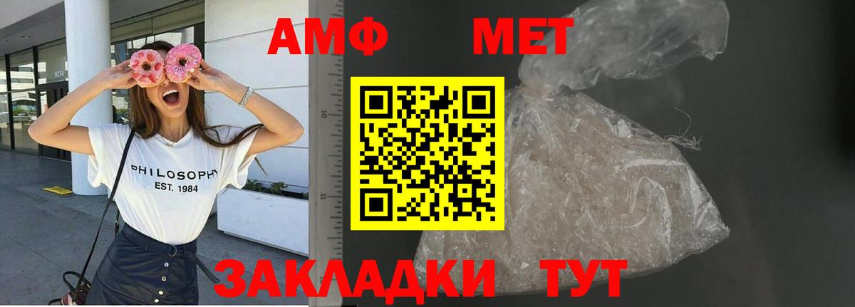 АМФ VHQ Надым