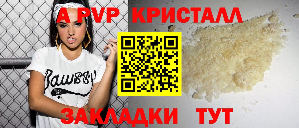 A PVP VHQ  A PVP Соль  купить наркотик  Надым  Вход с VPN 