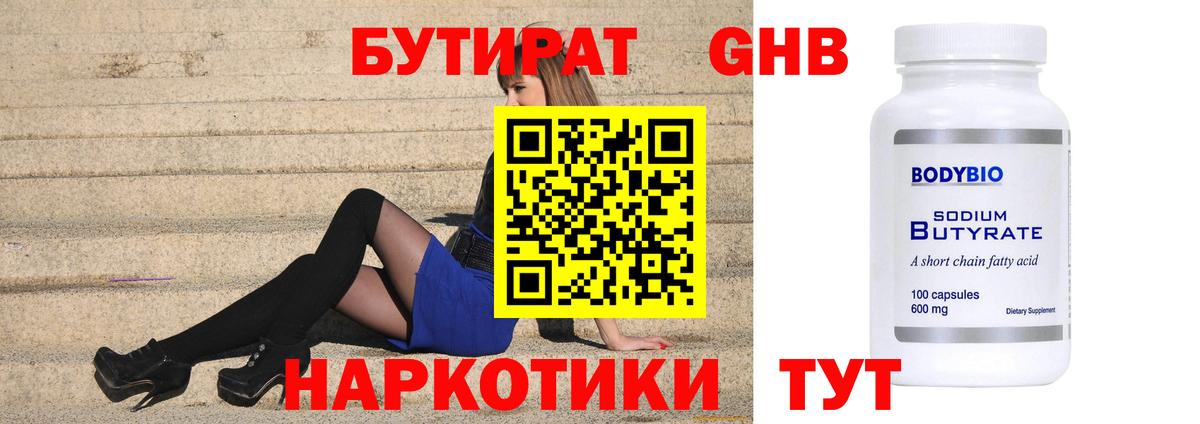 Надым  БУТИРАТ буратино  Вход с VPN 