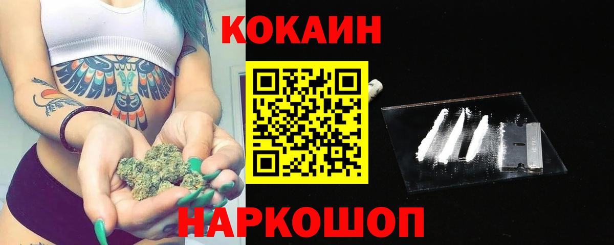 КОКАИН Боливия  цена наркотик  COCAIN  Вход с VPN  Надым  КОКАИН Боливия 