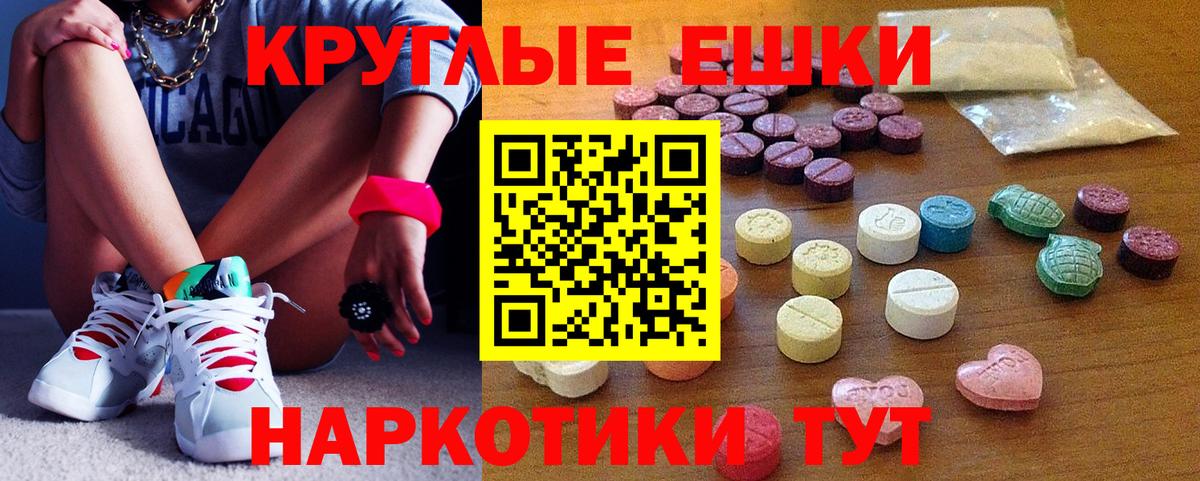 Надым  ЭКСТАЗИ диски  Вход с VPN  Экстази TESLA 