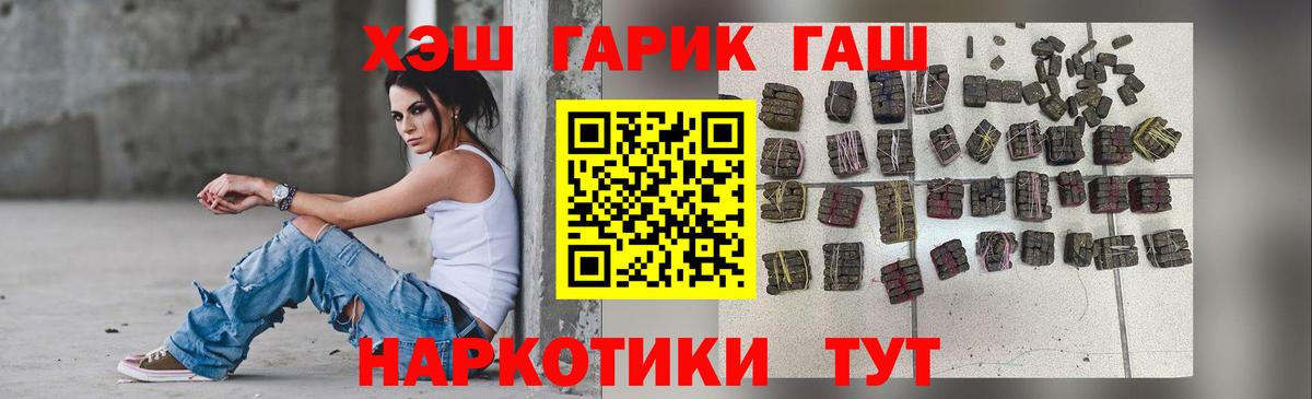 ГАШИШ индика сатива Надым