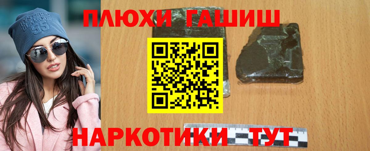 ГАШ гарик  ГАШИШ VHQ  Надым  Вход с VPN 