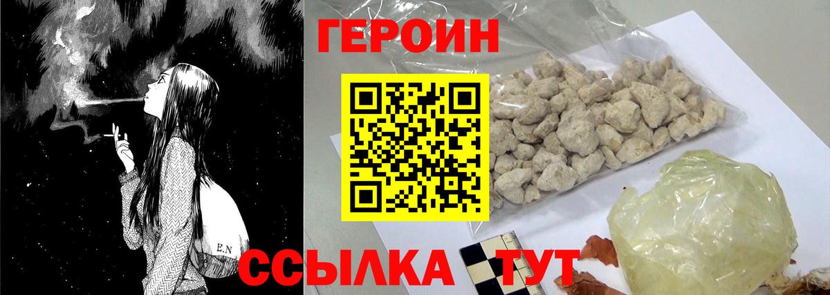 Героин Афган Надым