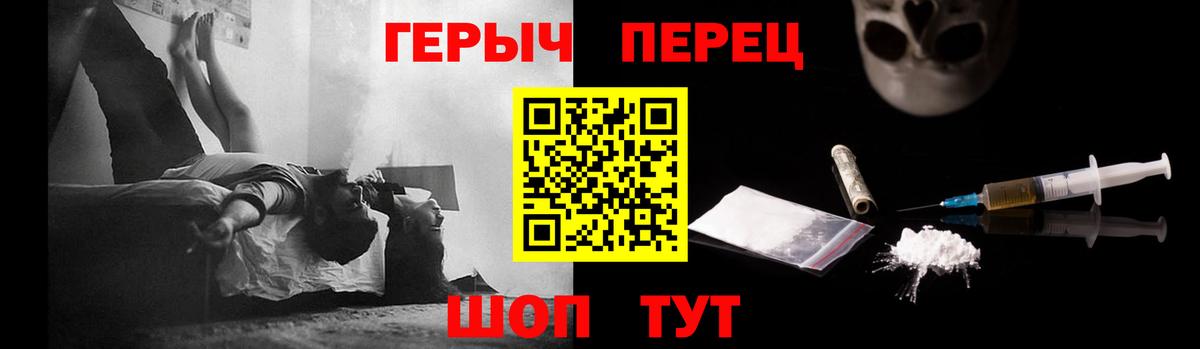 ГЕРОИН герыч  Вход с VPN  Надым 