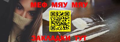 меф VHQ Гусь-Хрустальный