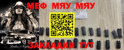 меф VHQ Гусь-Хрустальный