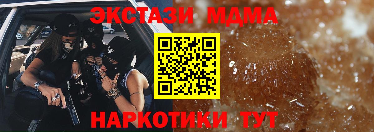Надым  МДМА Molly  Вход с VPN  МДМА VHQ 