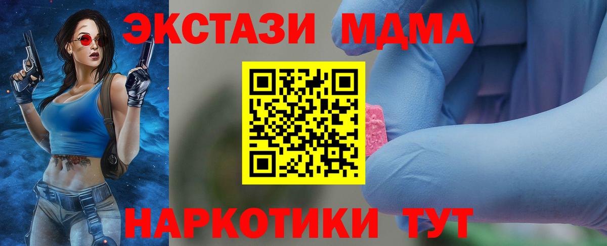 МДМА VHQ Надым