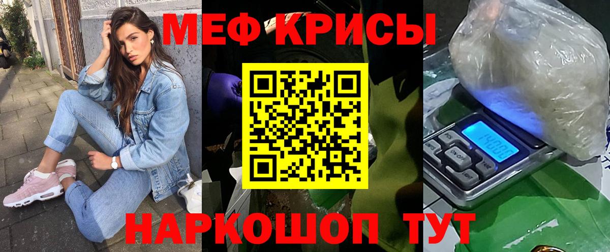 Надым  МЯУ-МЯУ  МЕФ мука  Вход с VPN  Мефедрон mephedrone 