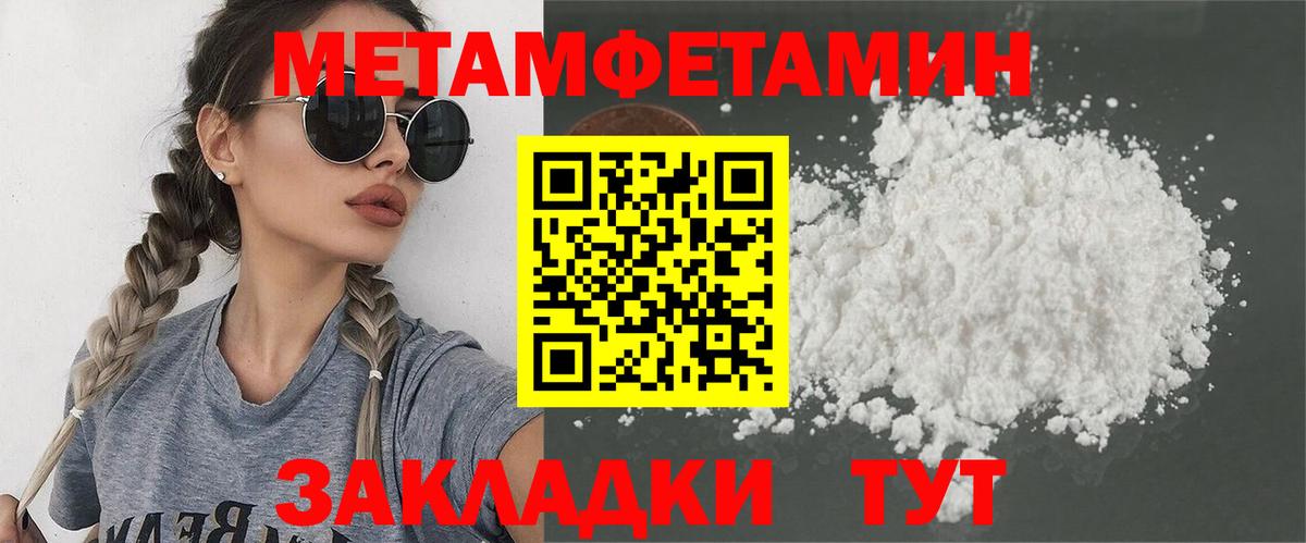 МЕТАМФЕТАМИН кристалл Надым