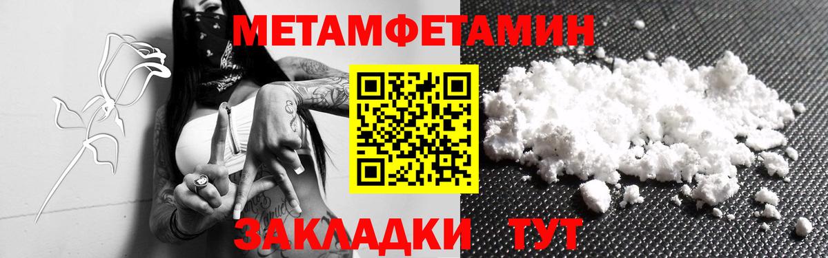 Надым  Метамфетамин Декстрометамфетамин 99.9%  Вход с VPN 