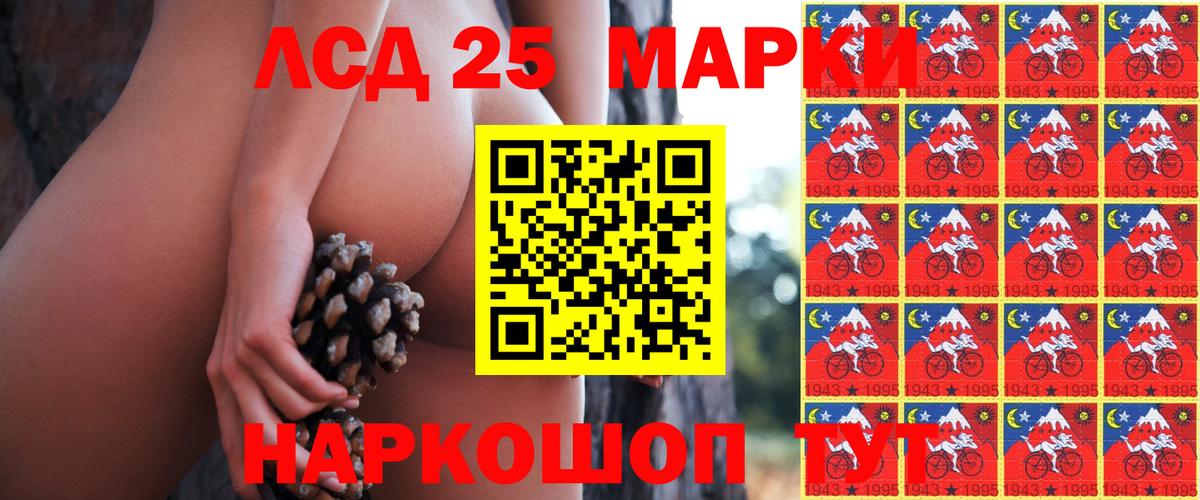 Надым  Марки 25I-NBOMe 1,8мг  Вход с VPN 
