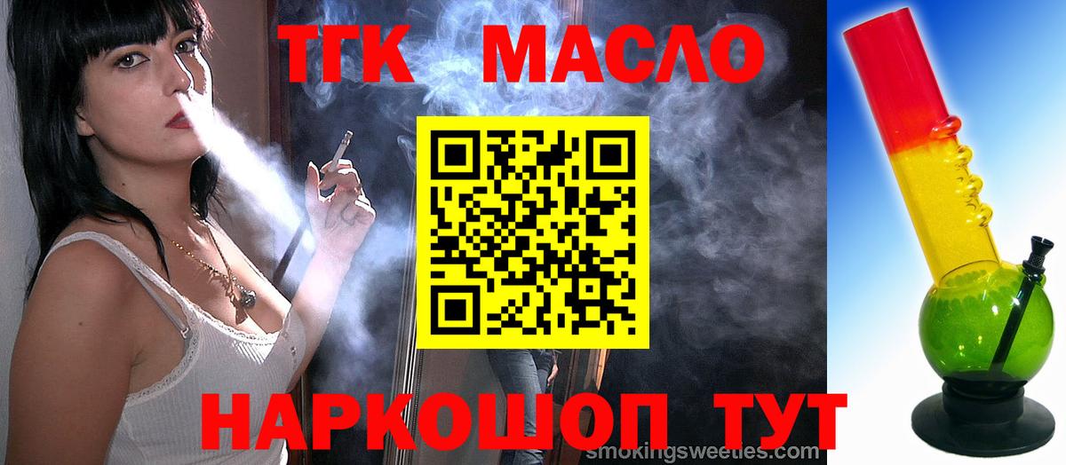Дистиллят ТГК вейп Надым