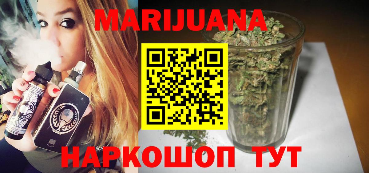 Каннабис Ganja  Конопля Amnesia  Марихуана AK-47  Надым  Вход с VPN  Канабис план 